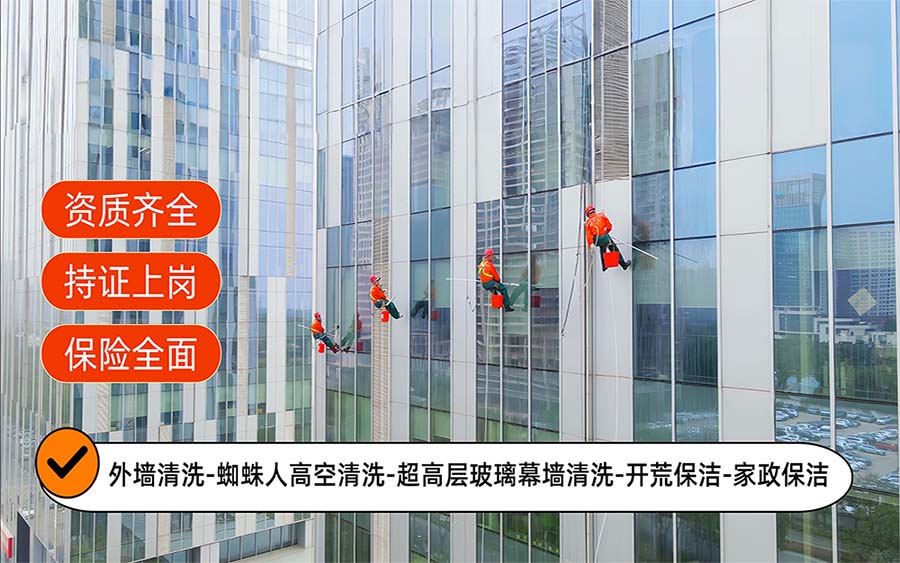 美天保洁·湘潭九华站