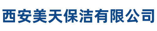 美天保洁湘潭九华站